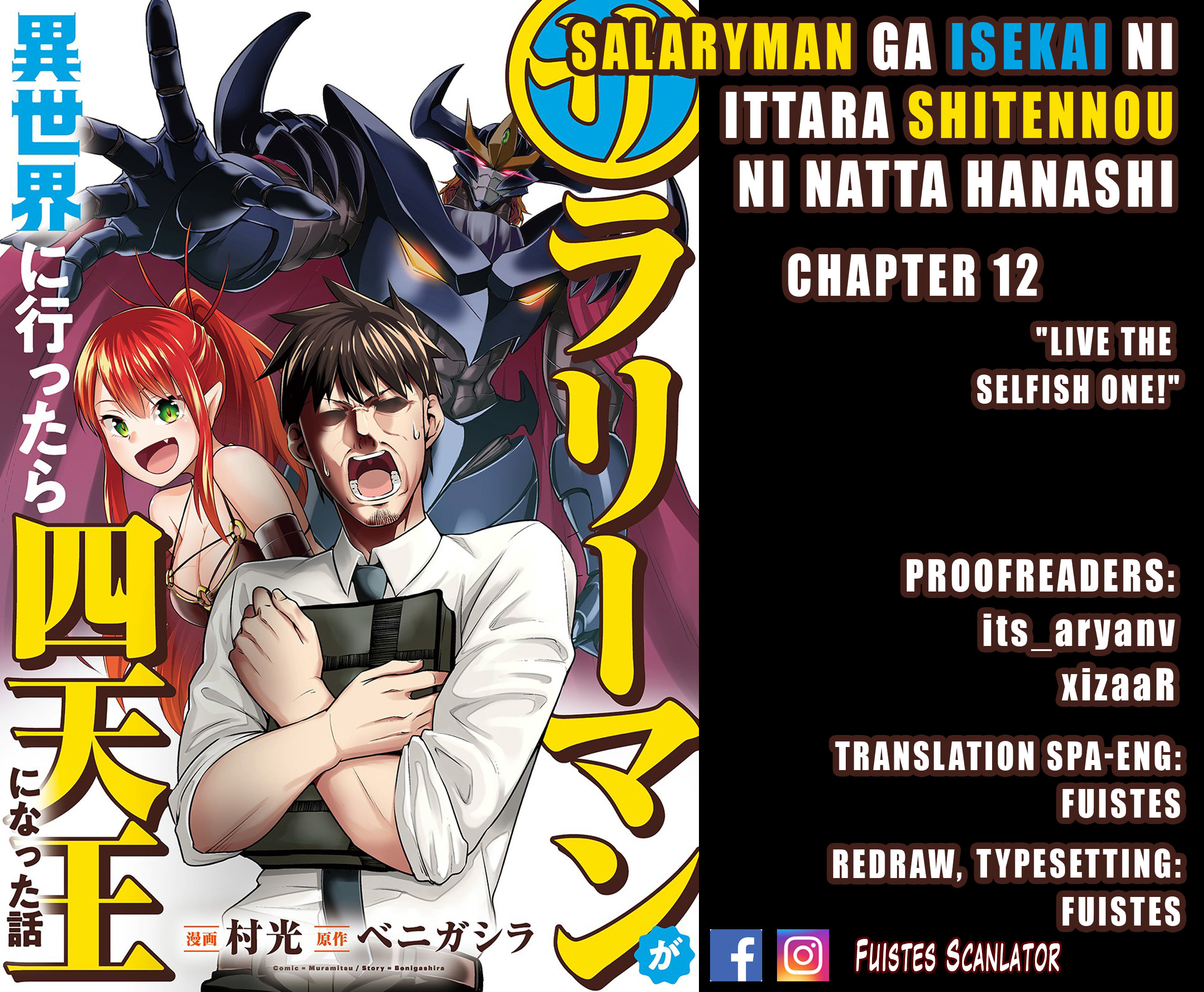 Salaryman ga Isekai ni Ittara Shitennou ni Natta Hanashi Chapter 12 1